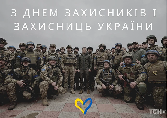 Без категорії - Привітання з Днем захисників та захисниць України 2024: щирі привітання картинки та листівки з нагоди свята