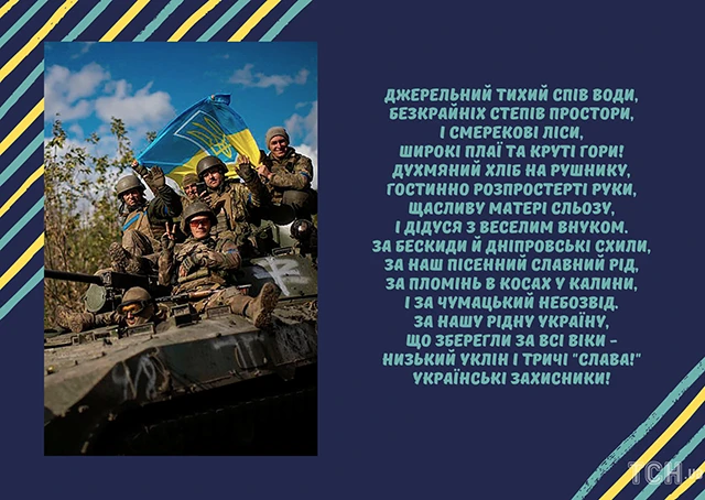 Без категорії - Привітання з Днем захисників та захисниць України 2024: щирі привітання картинки та листівки з нагоди свята