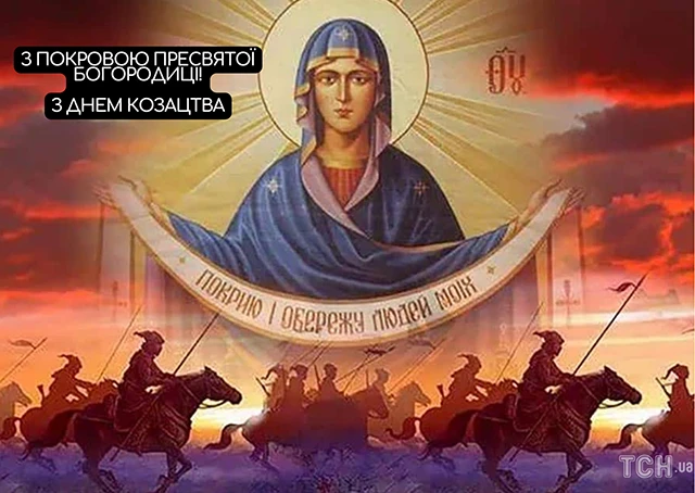 Без категорії - Покрова Пресвятої Богородиці 2024: щирі привітання в прозі та віршах, картинки та листівки українською мовою