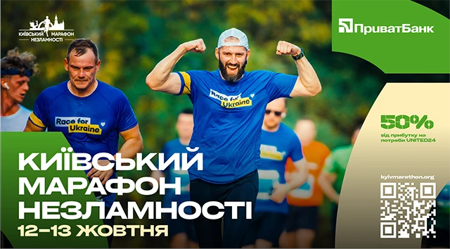 Вперше від початку вторгнення Київський марафон Незламності відбудеться вулицями Києва – Modista - Жіночий журнал Без категорії - Вперше від початку вторгнення Київський марафон Незламності відбудеться вулицями Києва