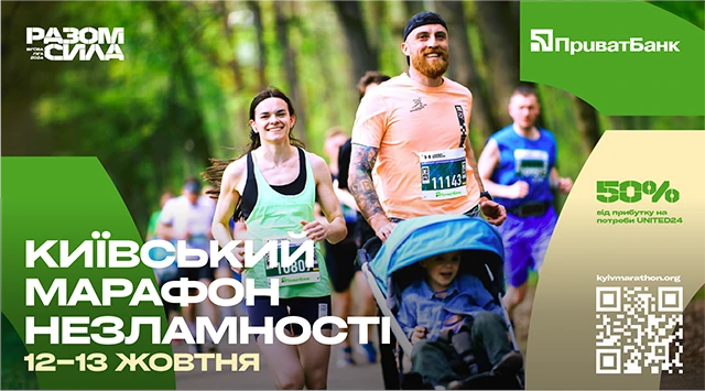 Вперше від початку вторгнення Київський марафон Незламності відбудеться вулицями Києва – Modista - Жіночий журнал Без категорії - Вперше від початку вторгнення Київський марафон Незламності відбудеться вулицями Києва