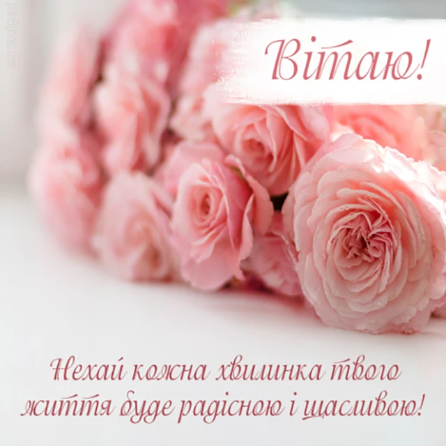 Без категорії - З Днем ангела, Анастасіє! 💖 Щирі вітання та листівки