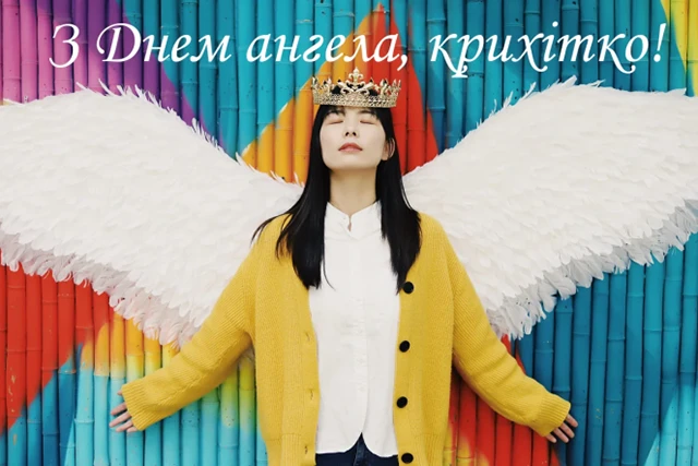 Без категорії - З Днем ангела, Анастасіє! 💖 Щирі вітання та листівки