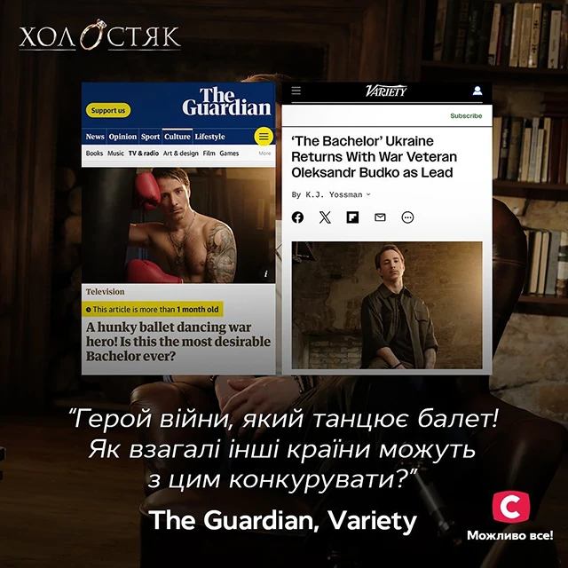 "Холостяк" підкорив світові ЗМІ: історія Олександра Терена зацікавила журналістів з усього світу – Modista - Жіночий журнал Без категорії - "Холостяк" підкорив світові ЗМІ: історія Олександра Терена зацікавила журналістів з усього світу