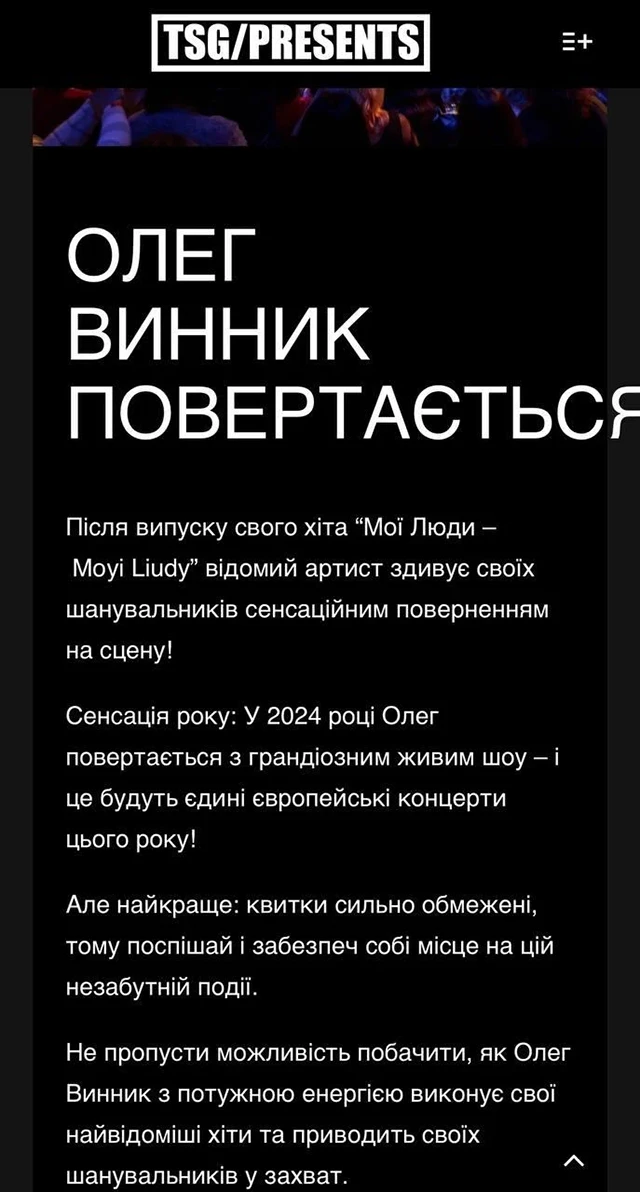 Без категорії - Олег Винник анонсував про концертний тур: "вовчиці" вже чекають!