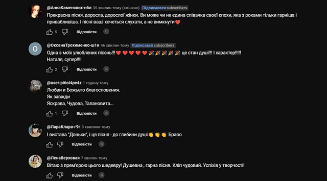 “У коханні є тільки один радник - це ваше власне серце”: Наталія Могилевська представила кліп на пісню з вистави “Доньки” – Modista - Жіночий журнал Без категорії - “У коханні є тільки один радник - це ваше власне серце”: Наталія Могилевська представила кліп на пісню з вистави “Доньки”