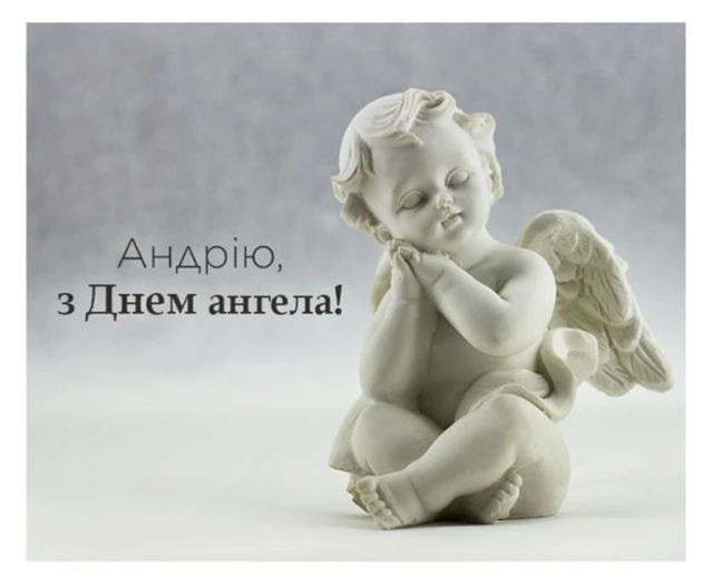 День ангела Андрія 2025: зігрійте іменинника щирими привітаннями у прозі, віршах та картинках Modista - Жіночий журнал Свята - День ангела Андрія 2024: зігрійте іменинника щирими привітаннями у прозі, віршах та картинках