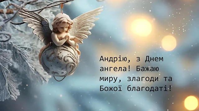 День ангела Андрія 2025: зігрійте іменинника щирими привітаннями у прозі, віршах та картинках Modista - Жіночий журнал Свята - День ангела Андрія 2024: зігрійте іменинника щирими привітаннями у прозі, віршах та картинках