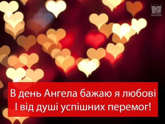 День ангела Андрія 2025: зігрійте іменинника щирими привітаннями у прозі, віршах та картинках Modista - Жіночий журнал Свята - День ангела Андрія 2024: зігрійте іменинника щирими привітаннями у прозі, віршах та картинках