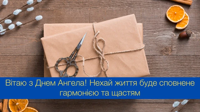 День ангела у грудні 2024: кого і коли вітати – Modista - Жіночий журнал Без категорії - День ангела у грудні 2024: кого і коли вітати