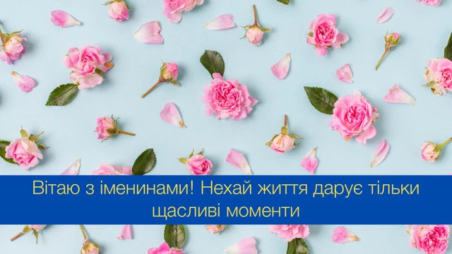 День ангела у грудні 2024: кого і коли вітати – Modista - Жіночий журнал Без категорії - День ангела у грудні 2024: кого і коли вітати