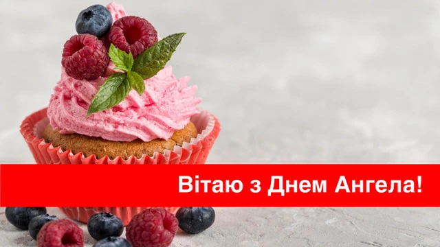День ангела у грудні 2024: кого і коли вітати – Modista - Жіночий журнал Без категорії - День ангела у грудні 2024: кого і коли вітати