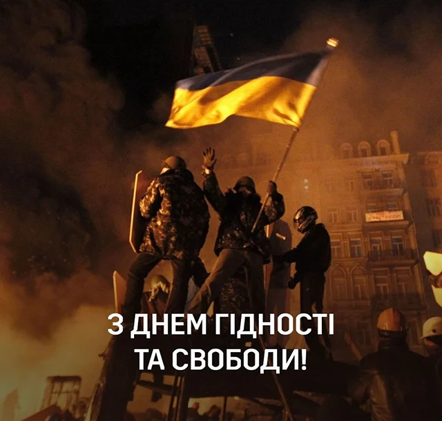 Без категорії - День Гідності та Свободи: вшановуємо боротьбу за вільну Україну
