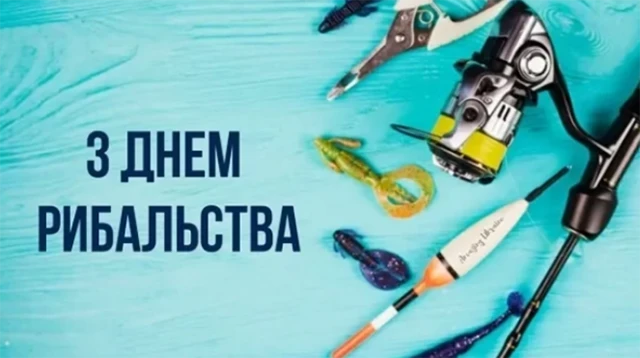 З Днем рибалки 2024: щиро вітаємо любителів "тихого полювання" – Modista - Жіночий журнал Без категорії - З Днем рибалки 2024: щиро вітаємо любителів "тихого полювання"