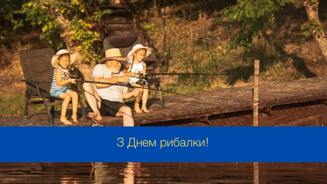 З Днем рибалки 2024: щиро вітаємо любителів "тихого полювання" – Modista - Жіночий журнал Без категорії - З Днем рибалки 2024: щиро вітаємо любителів "тихого полювання"