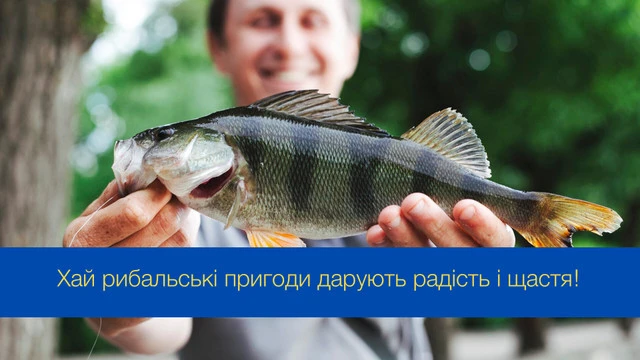 З Днем рибалки 2024: щиро вітаємо любителів "тихого полювання" – Modista - Жіночий журнал Без категорії - З Днем рибалки 2024: щиро вітаємо любителів "тихого полювання"