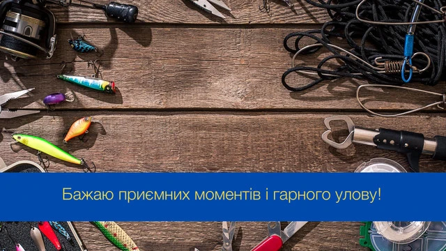 З Днем рибалки 2024: щиро вітаємо любителів "тихого полювання" – Modista - Жіночий журнал Без категорії - З Днем рибалки 2024: щиро вітаємо любителів "тихого полювання"