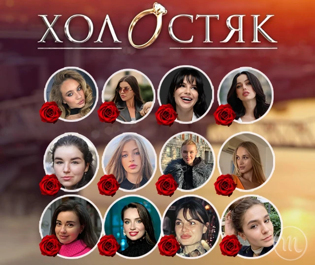 Холостяк - Холостяк - 13 сезон 2 випуск від 08.11.2024: поява нової героїні проєкту шокує усіх дівчат
