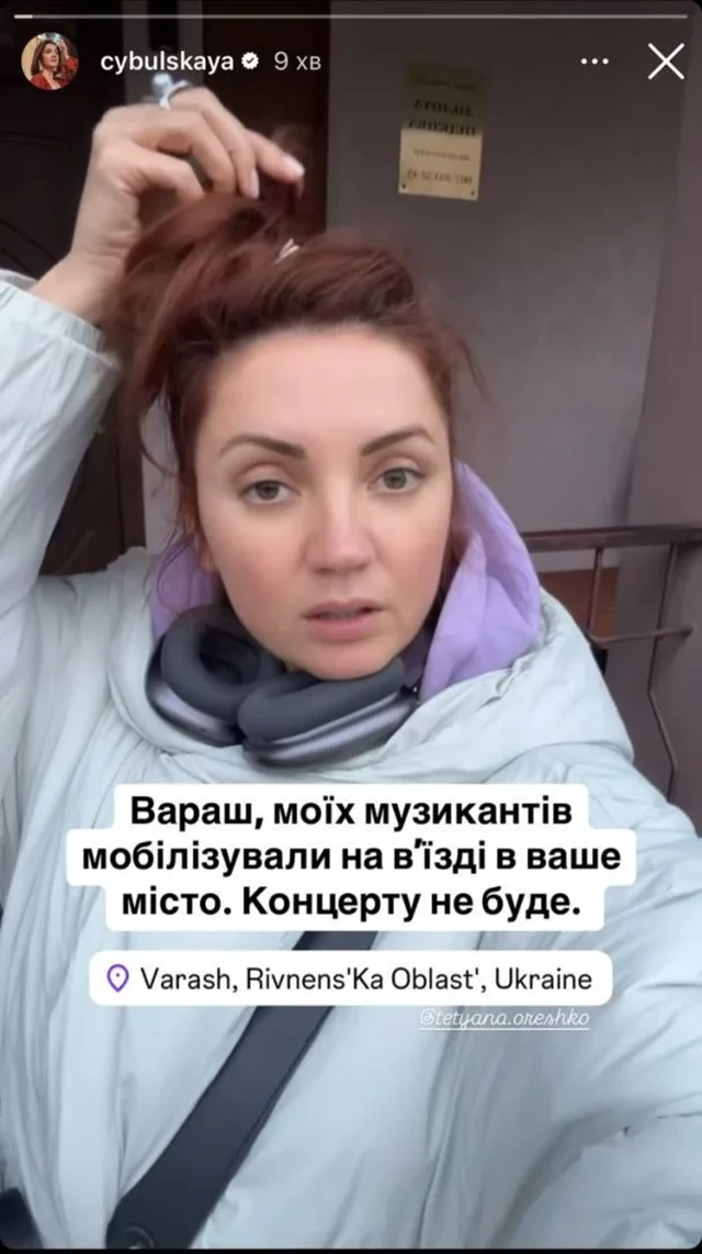 Без категорії - Концерт скасовано: музикантів Олі Цибульської мобілізували дорогою на виступ