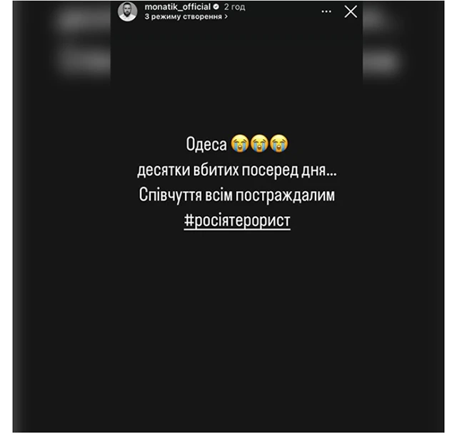 Пекельний біль та нестримна лють: реакція зірок на трагедію в Одесі – Modista - Жіночий журнал Без категорії - Пекельний біль та нестримна лють: реакція зірок на трагедію в Одесі