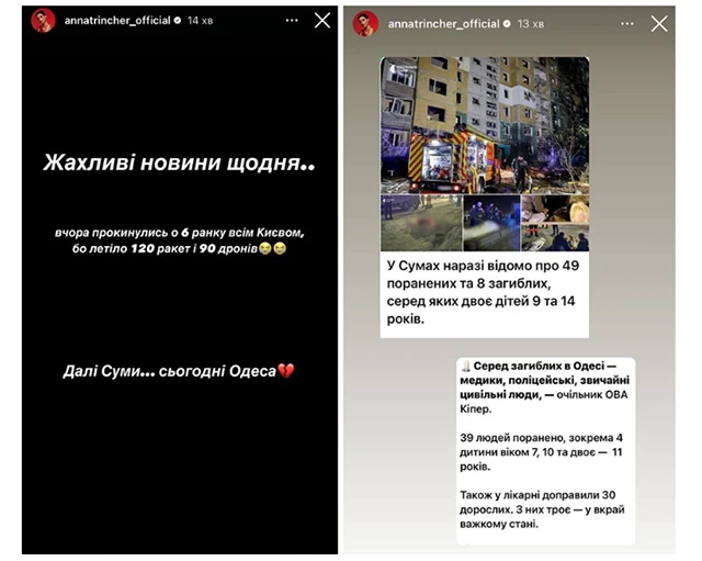 Пекельний біль та нестримна лють: реакція зірок на трагедію в Одесі – Modista - Жіночий журнал Без категорії - Пекельний біль та нестримна лють: реакція зірок на трагедію в Одесі