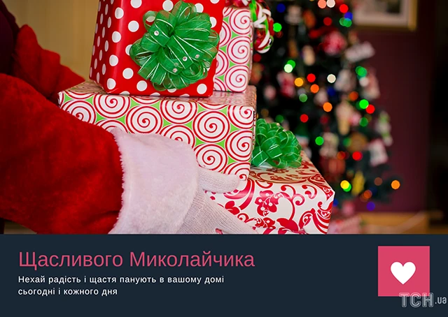 Зігрійте серця теплом привітань: найкращі побажання з Днем Святого Миколая 2025 у віршах. прозі та картинках Modista - Жіночий журнал Без категорії - Зігрійте серця теплом привітань: найкращі побажання з Днем Святого Миколая 2024 у віршах. прозі та картинках