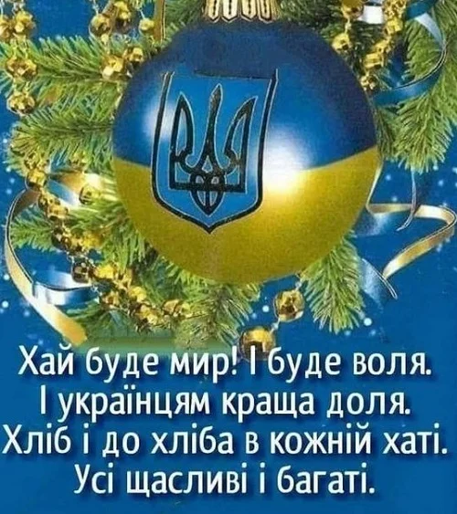 Різдвяні віншування з вірою в Перемогу: зігріваємо серця в темні часи – Modista - Жіночий журнал Без категорії - Різдвяні віншування з вірою в Перемогу: зігріваємо серця в темні часи