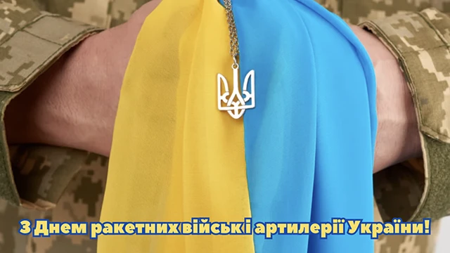 Вшановуємо "богів війни": привітання з Днем ракетних військ та артилерії – Modista - Жіночий журнал Без категорії - Вшановуємо "богів війни": привітання з Днем ракетних військ та артилерії
