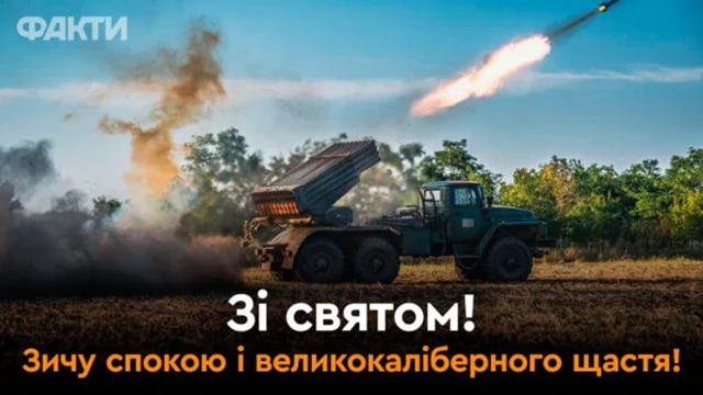 Вшановуємо "богів війни": привітання з Днем ракетних військ та артилерії – Modista - Жіночий журнал Без категорії - Вшановуємо "богів війни": привітання з Днем ракетних військ та артилерії