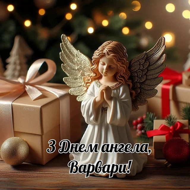 Свята - День святої Варвари 2024: щирі привітання та красиві картинки для іменинниць