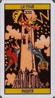 Tarot Tower