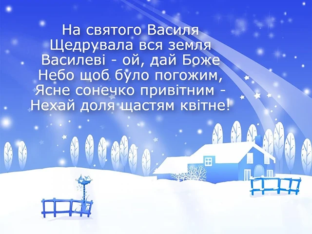 Без категорії - Святий Василь Великий: коли святкуємо у 2025 році та як дотримуватися народних традицій