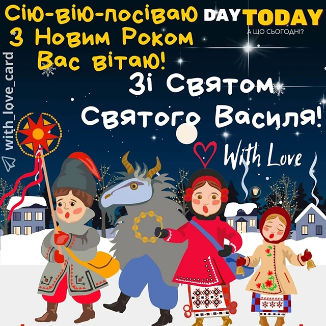 Без категорії - Святий Василь Великий: коли святкуємо у 2025 році та як дотримуватися народних традицій