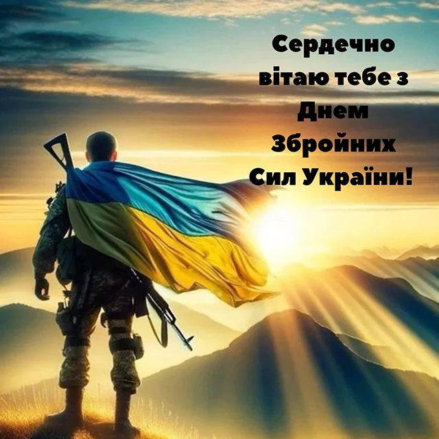 З Днем Збройних Сил України! Найкращі привітання для захисників та захисниць – Modista - Жіночий журнал Без категорії - З Днем Збройних Сил України! Найкращі привітання для захисників та захисниць
