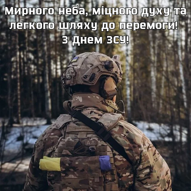 З Днем Збройних Сил України! Найкращі привітання для захисників та захисниць – Modista - Жіночий журнал Без категорії - З Днем Збройних Сил України! Найкращі привітання для захисників та захисниць