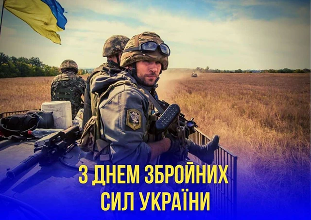 З Днем Збройних Сил України! Найкращі привітання для захисників та захисниць – Modista - Жіночий журнал Без категорії - З Днем Збройних Сил України! Найкращі привітання для захисників та захисниць