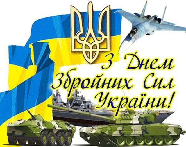 З Днем Збройних Сил України! Найкращі привітання для захисників та захисниць – Modista - Жіночий журнал Без категорії - З Днем Збройних Сил України! Найкращі привітання для захисників та захисниць