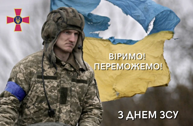 З Днем Збройних Сил України! Найкращі привітання для захисників та захисниць – Modista - Жіночий журнал Без категорії - З Днем Збройних Сил України! Найкращі привітання для захисників та захисниць