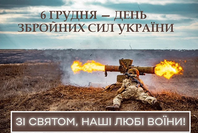З Днем Збройних Сил України! Найкращі привітання для захисників та захисниць – Modista - Жіночий журнал Без категорії - З Днем Збройних Сил України! Найкращі привітання для захисників та захисниць