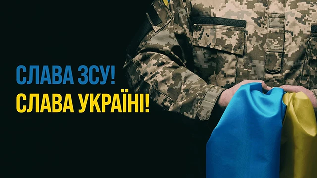 З Днем Збройних Сил України! Найкращі привітання для захисників та захисниць – Modista - Жіночий журнал Без категорії - З Днем Збройних Сил України! Найкращі привітання для захисників та захисниць