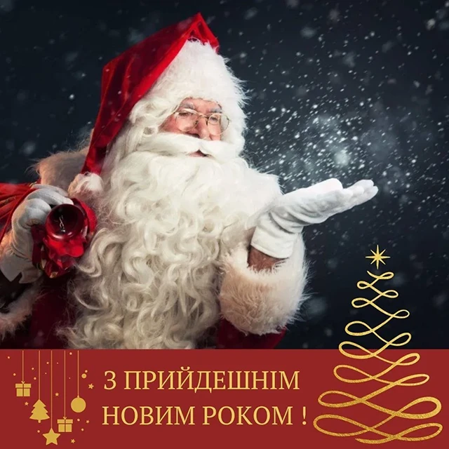 Новорічні привітання 2025: теплі слова та яскраві побажання у прозі, віршах та картинки – Modista - Жіночий журнал Без категорії - Новорічні привітання 2025: теплі слова та яскраві побажання у прозі, віршах та картинки