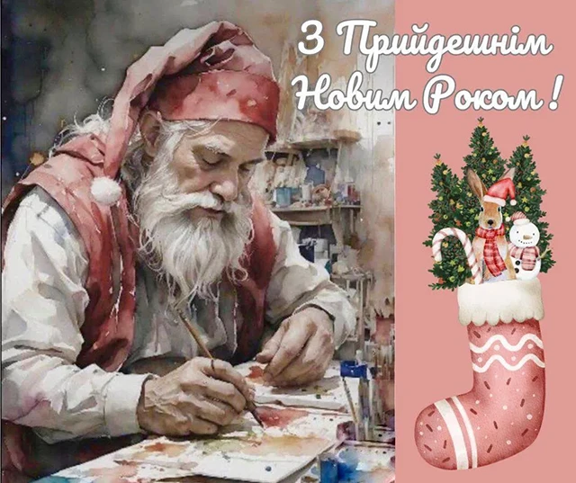 Новорічні привітання 2025: теплі слова та яскраві побажання у прозі, віршах та картинки – Modista - Жіночий журнал Без категорії - Новорічні привітання 2025: теплі слова та яскраві побажання у прозі, віршах та картинки