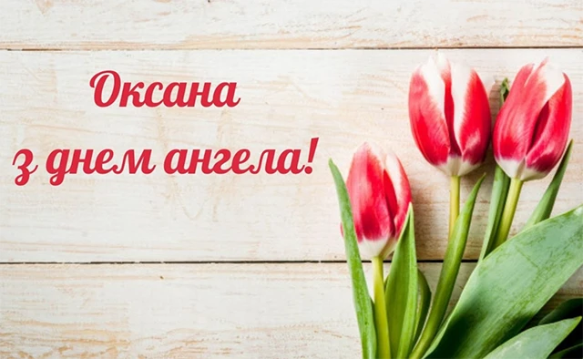 Без категорії - День ангела Ксенії у 2025 році: нові дати та давні традиції
