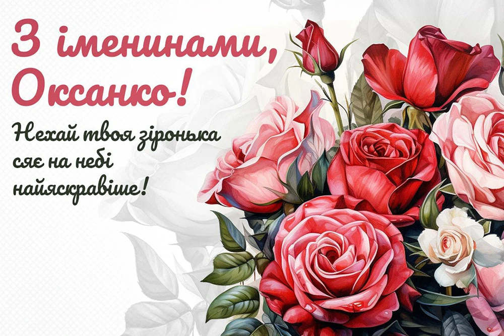 Без категорії - День ангела Ксенії у 2025 році: нові дати та давні традиції