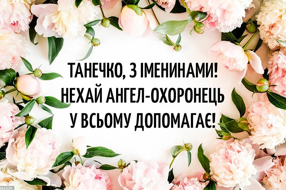 Без категорії - Тетянин день 12 січня 2025: красиві привітання у віршах і листівках українською