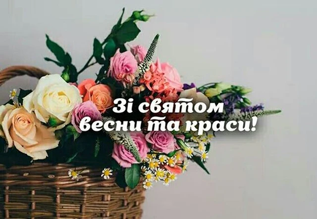 Без категорії - Найкращі привітання з 8 березням: патріотичні для жінок ЗСУ, відеопривітання, листівки так картинки українською