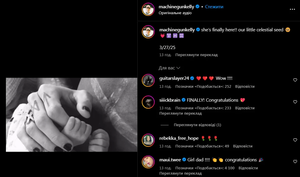 Меган Фокс стала мамою вчетверте: зворушливий допис екс-коханого в Instagram – Modista - Жіночий журнал Без категорії - Меган Фокс стала мамою вчетверте: зворушливий допис екс-коханого в Instagram