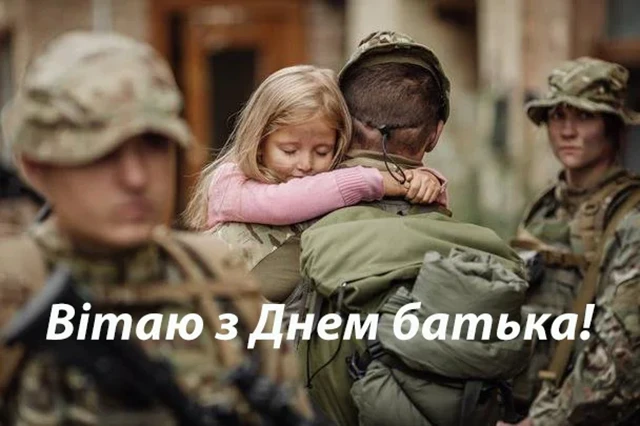 Коли кожен батько – супергерой: зворушливі привітання для татусів-захисників в день батька 2025! – Modista - Жіночий журнал Без категорії - Коли кожен батько – супергерой: зворушливі привітання для татусів-захисників в день батька 2025!