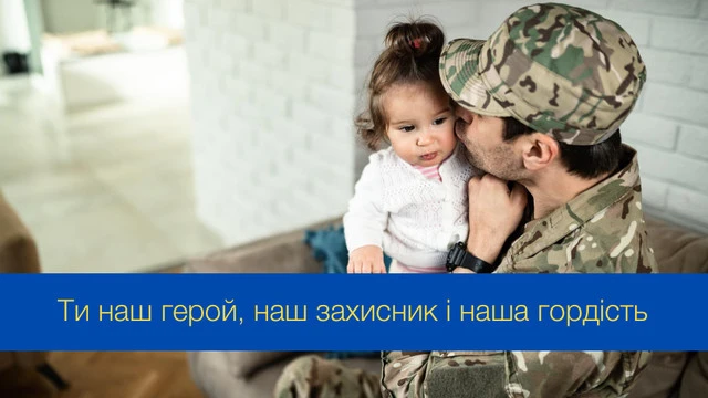 Коли кожен батько – супергерой: зворушливі привітання для татусів-захисників в день батька 2025! – Modista - Жіночий журнал Без категорії - Коли кожен батько – супергерой: зворушливі привітання для татусів-захисників в день батька 2025!