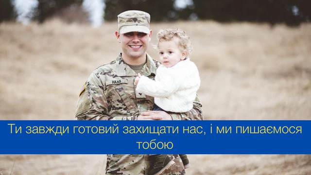 Коли кожен батько – супергерой: зворушливі привітання для татусів-захисників в день батька 2025! – Modista - Жіночий журнал Без категорії - Коли кожен батько – супергерой: зворушливі привітання для татусів-захисників в день батька 2025!
